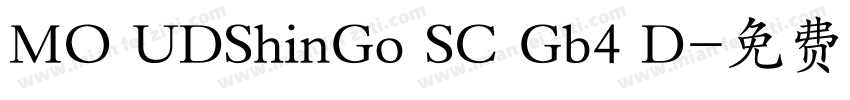 MO UDShinGo SC Gb4 D字体转换